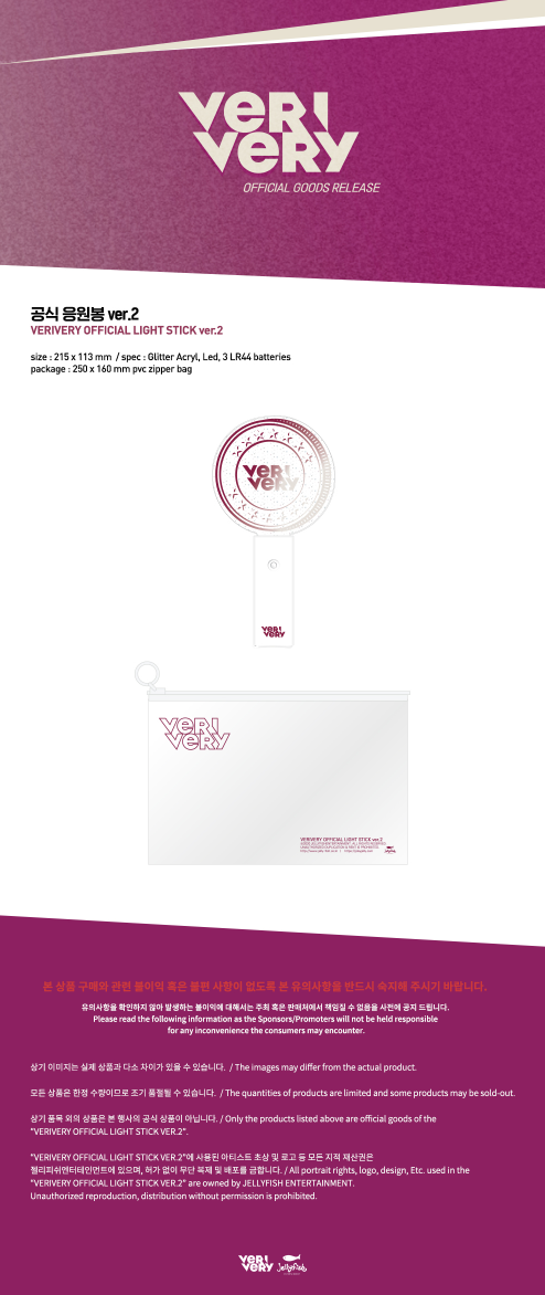 VERIVERY - OFFICIAL LIGHT STICK VER.2 - COKODIVE