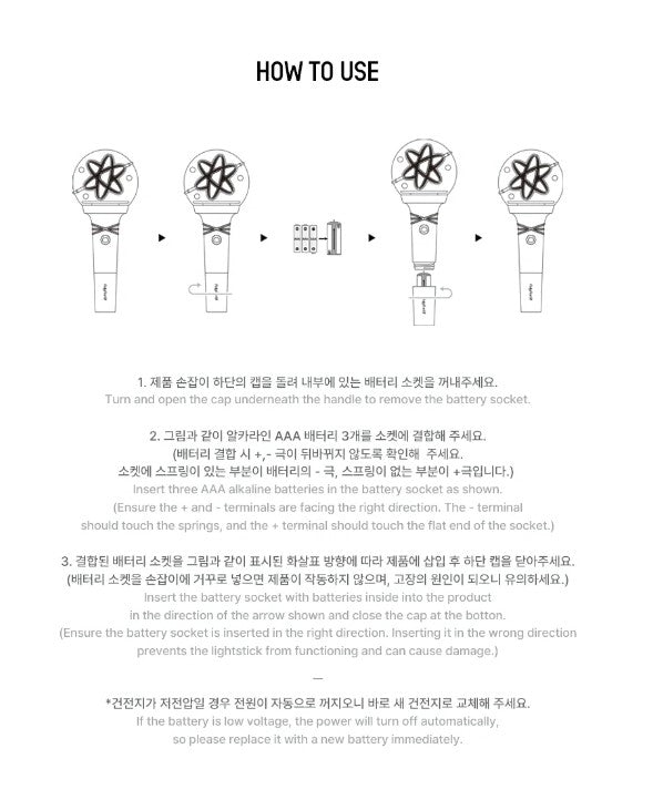 ONLYONEOF - OFFICIAL LIGHT STICK FROMM STORE GIFT VER. - COKODIVE