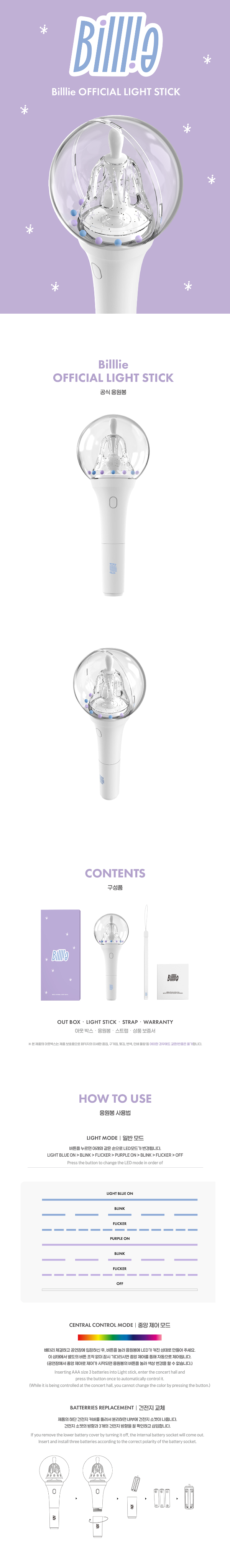 BILLLIE - OFFICIAL LIGHT STICK - COKODIVE