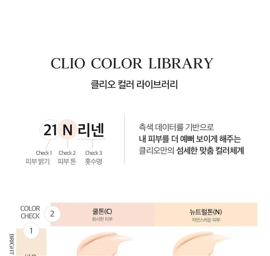 CLIO - Kill Cover Skin Fixer Cushion Set