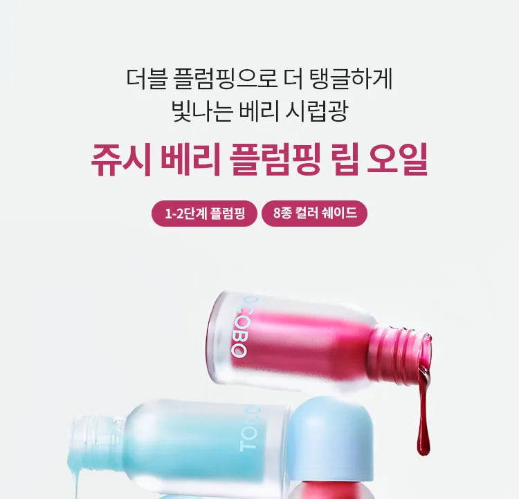 TOCOBO - Juicy Berry Plumping Lip Oil