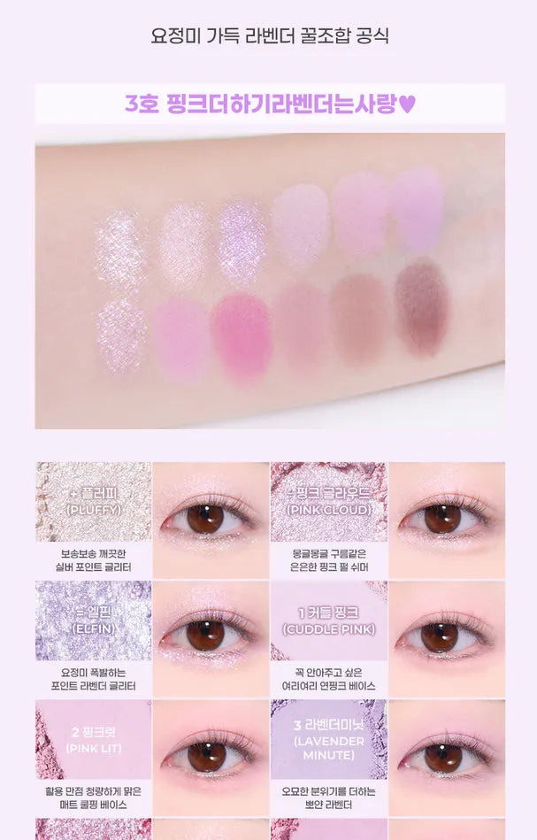 colorgram - Pin Point Eyeshadow Palette