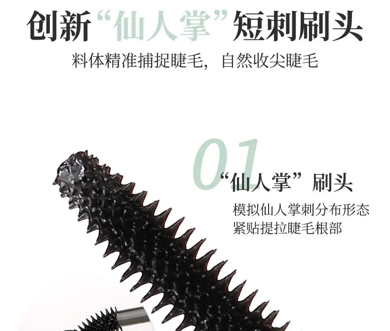 xixi - Curling Mascara