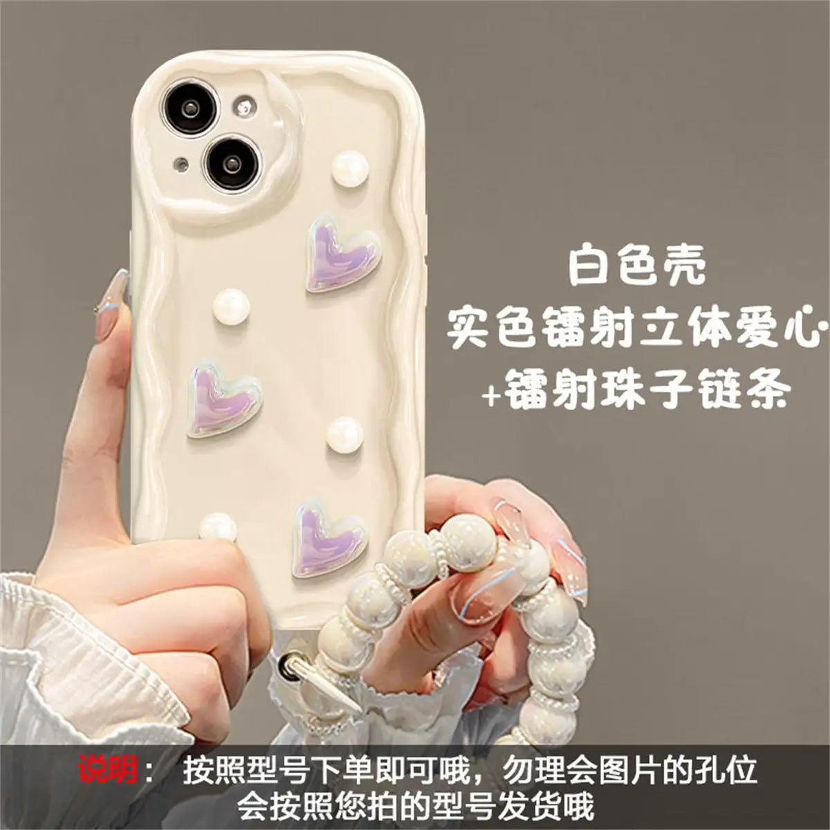 3D heart phone case 