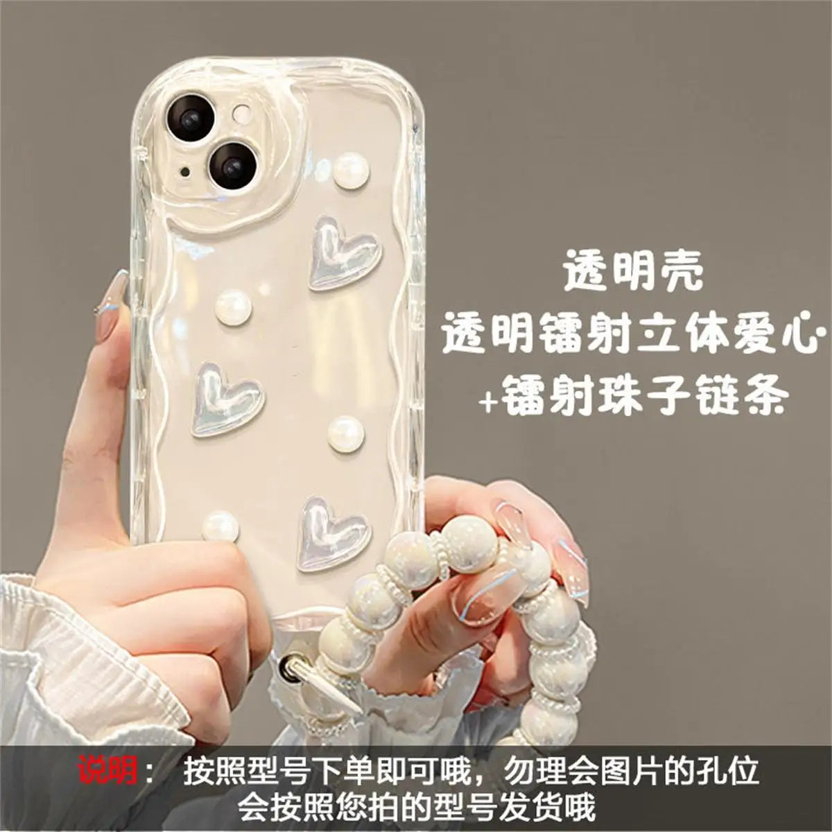 3D heart phone case 